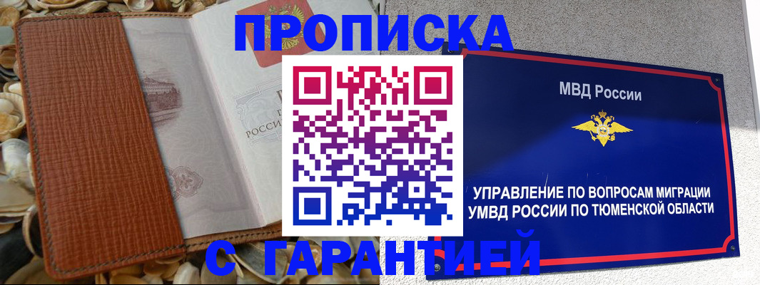 найти адрес прописки в Южно-Сахалинске