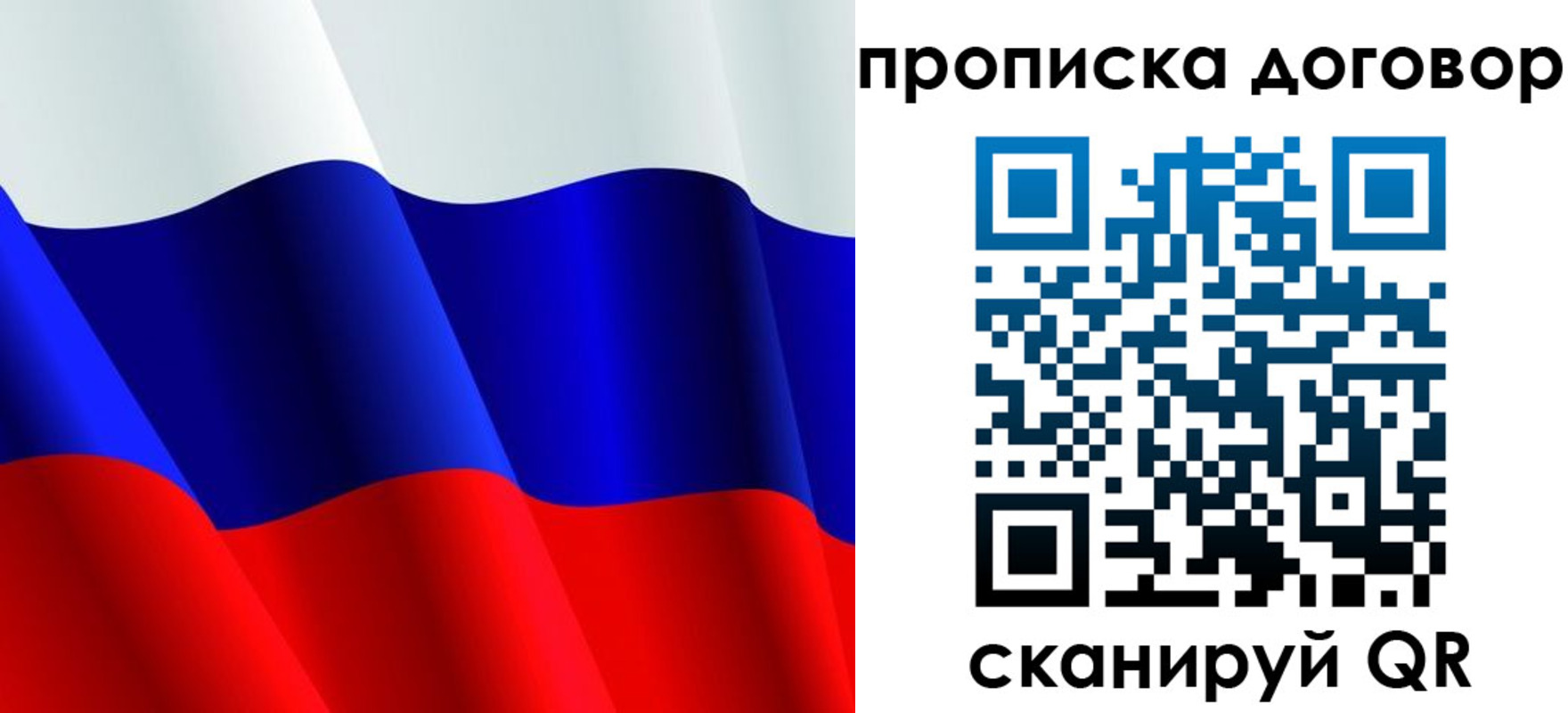 пропишу в квартире в Южно-Сахалинске