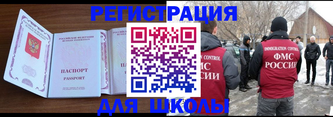 прописка гарантия в Южно-Сахалинске