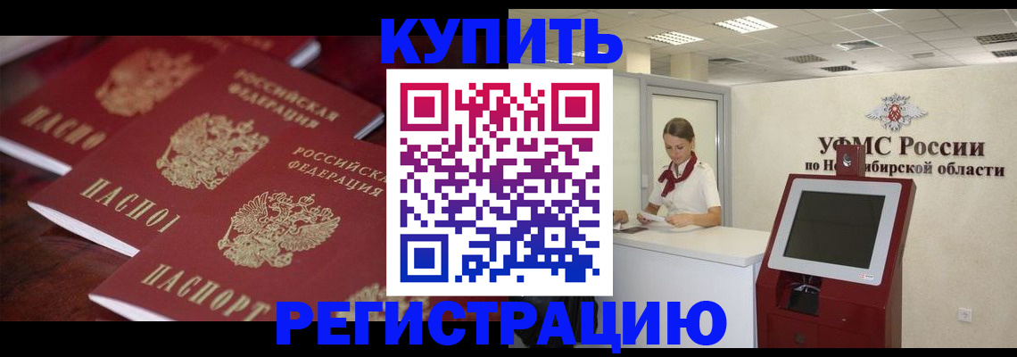 временная регистрация адрес в Южно-Сахалинске