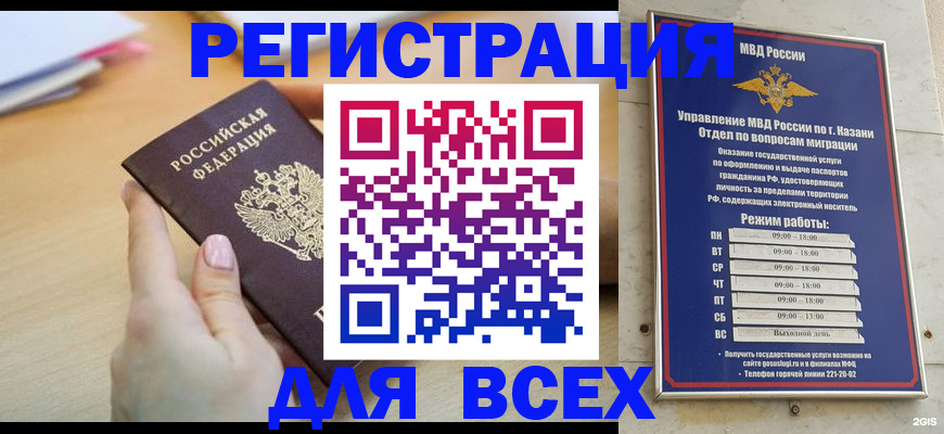 временная регистрация адрес в Южно-Сахалинске