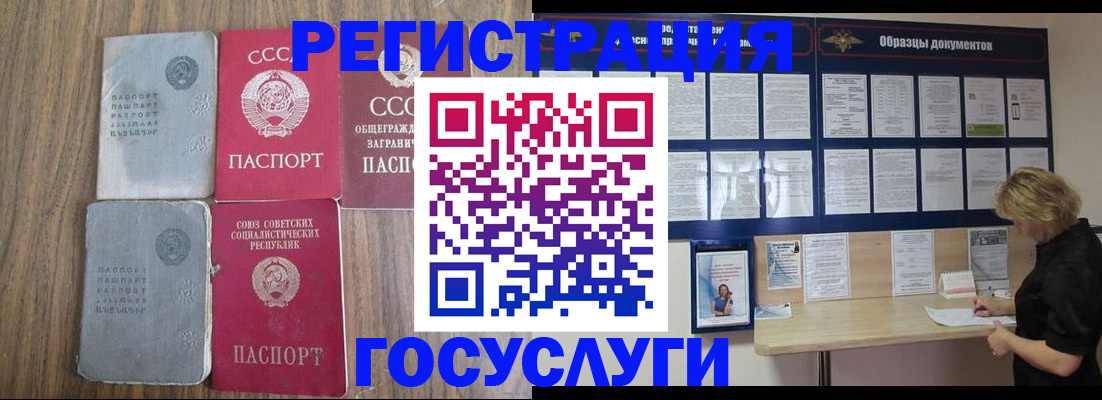 прописка для военкомата в Южно-Сахалинске